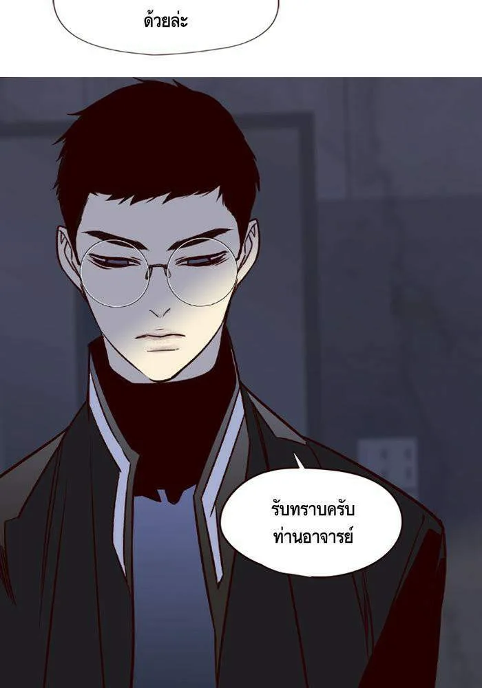 Eleceed อีลีซีด ตอนที่ 5 หน้า 126