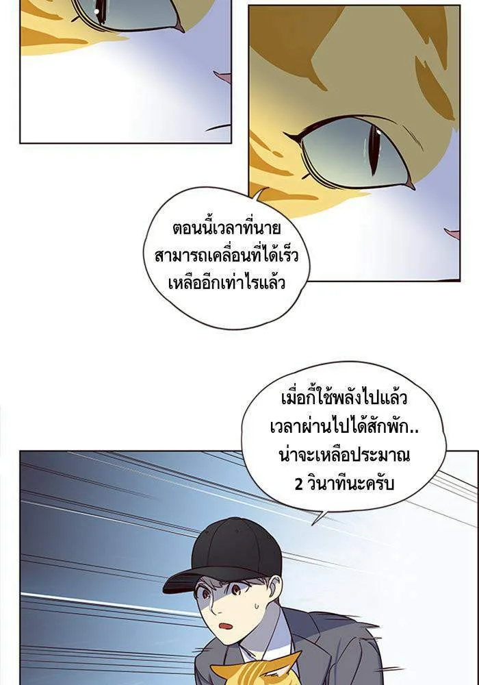Eleceed อีลีซีด ตอนที่ 5 หน้า 14
