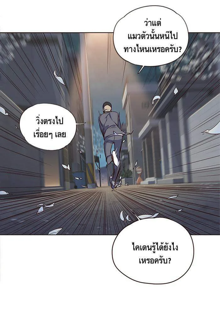 Eleceed อีลีซีด ตอนที่ 5 หน้า 16