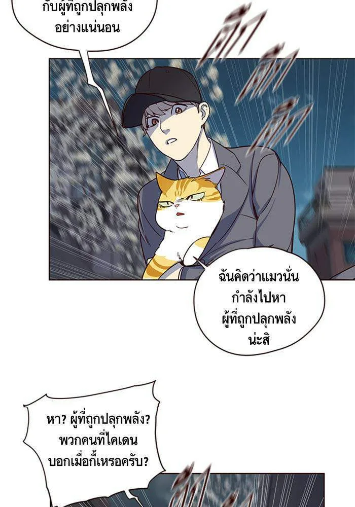 Eleceed อีลีซีด ตอนที่ 5 หน้า 19