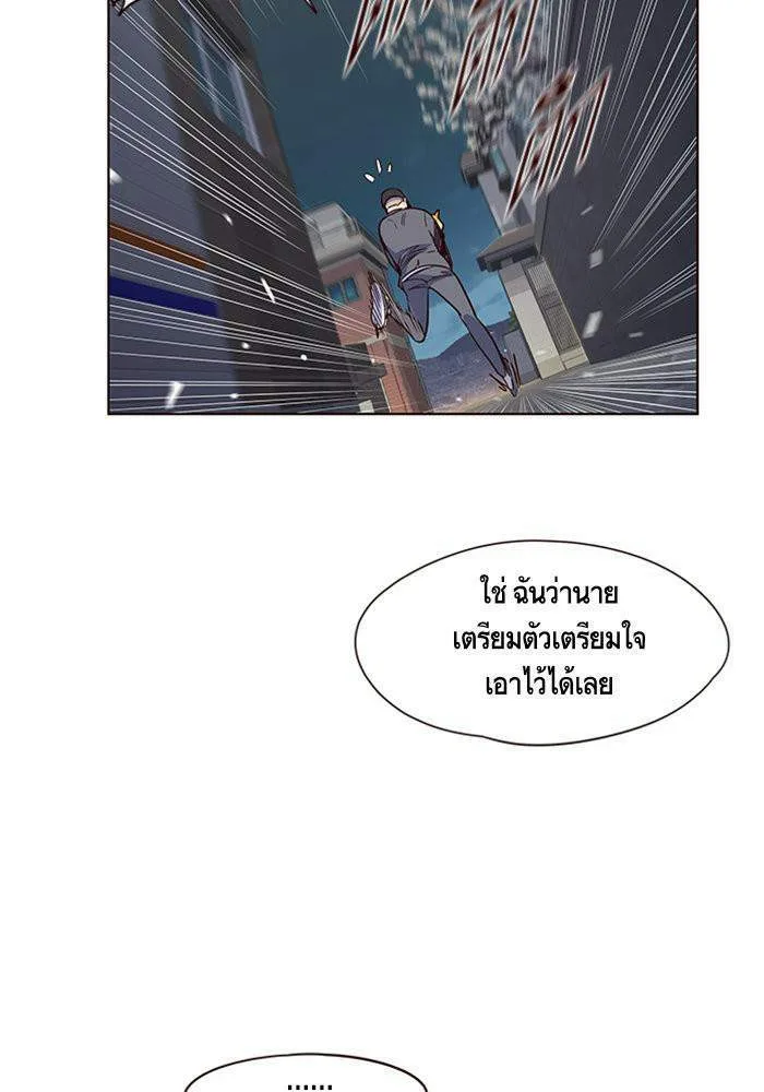 Eleceed อีลีซีด ตอนที่ 5 หน้า 20