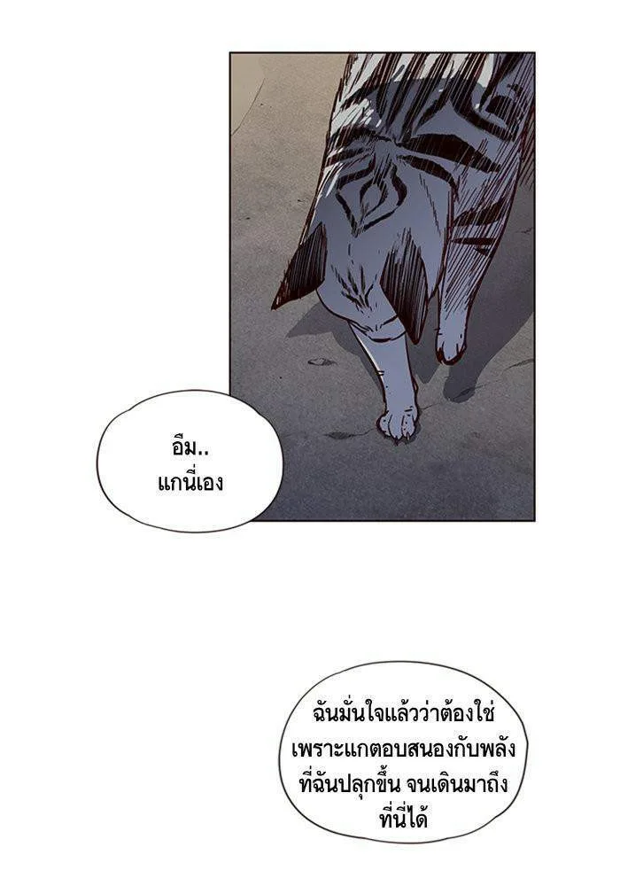 Eleceed อีลีซีด ตอนที่ 5 หน้า 23