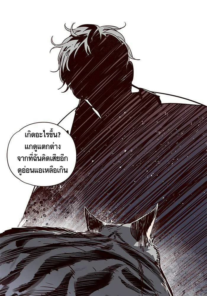 Eleceed อีลีซีด ตอนที่ 5 หน้า 24