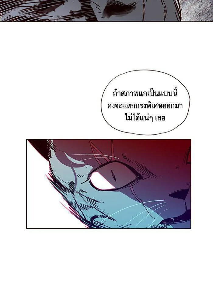 Eleceed อีลีซีด ตอนที่ 5 หน้า 25