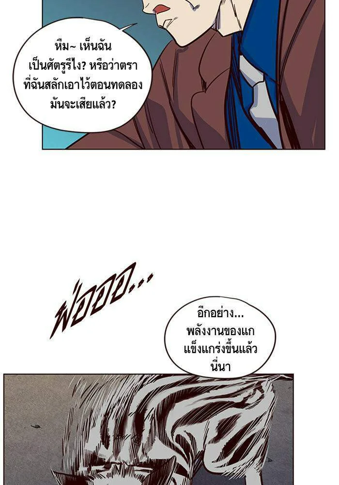 Eleceed อีลีซีด ตอนที่ 5 หน้า 31