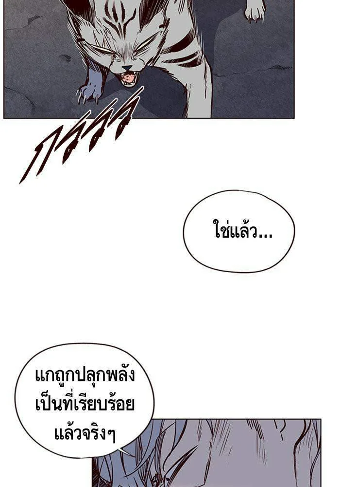 Eleceed อีลีซีด ตอนที่ 5 หน้า 32