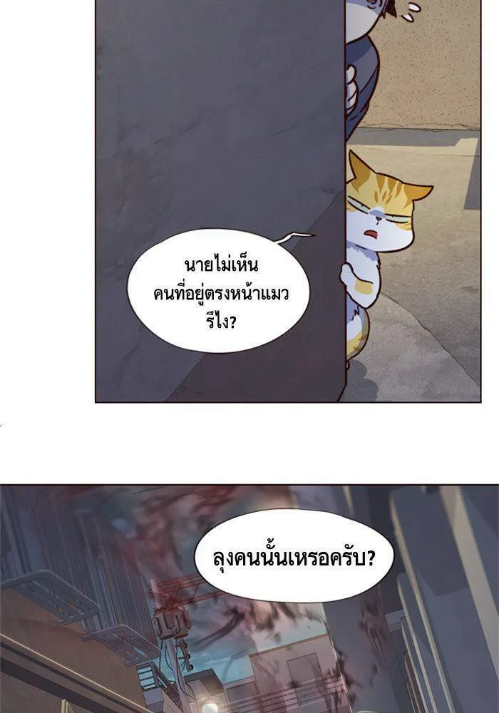Eleceed อีลีซีด ตอนที่ 5 หน้า 39