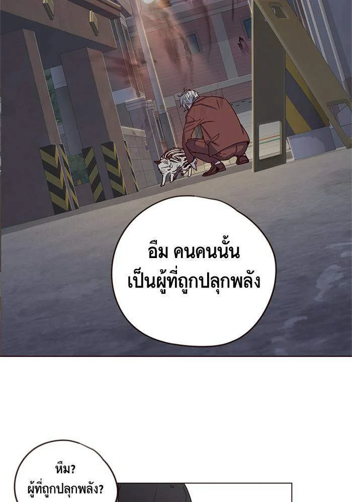 Eleceed อีลีซีด ตอนที่ 5 หน้า 40