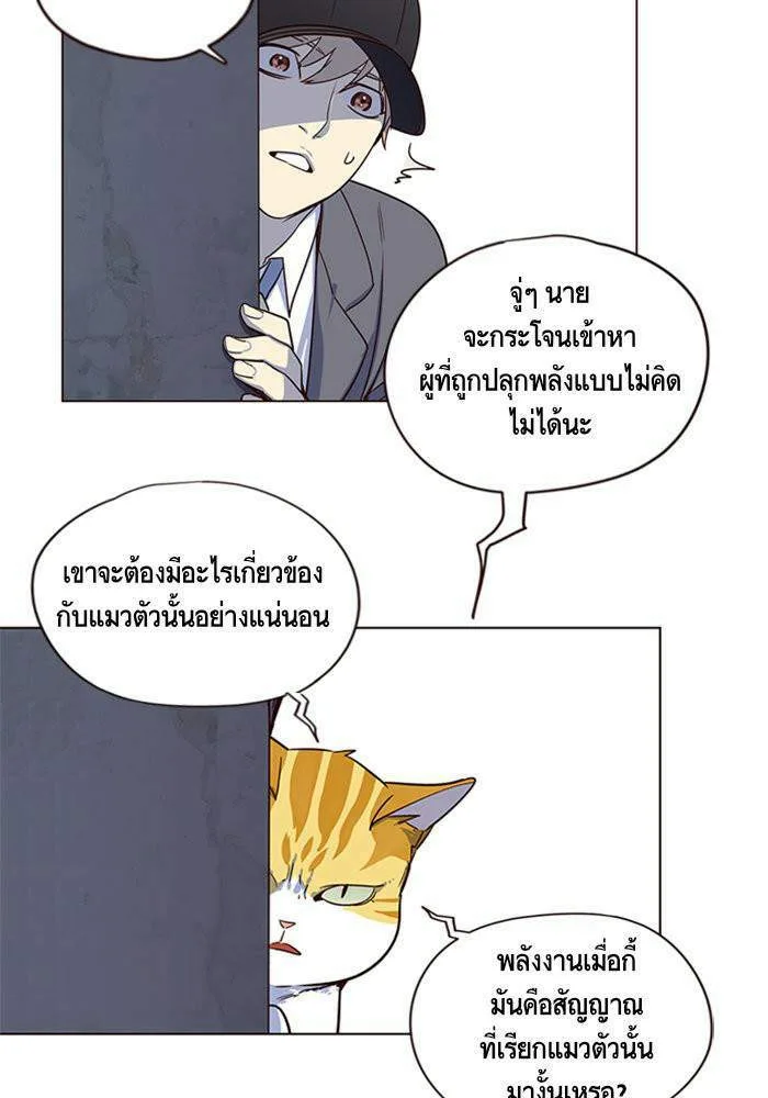 Eleceed อีลีซีด ตอนที่ 5 หน้า 41