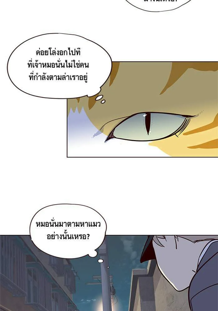 Eleceed อีลีซีด ตอนที่ 5 หน้า 42