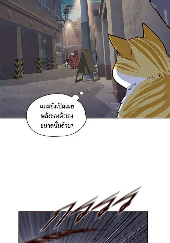 Eleceed อีลีซีด ตอนที่ 5 หน้า 43