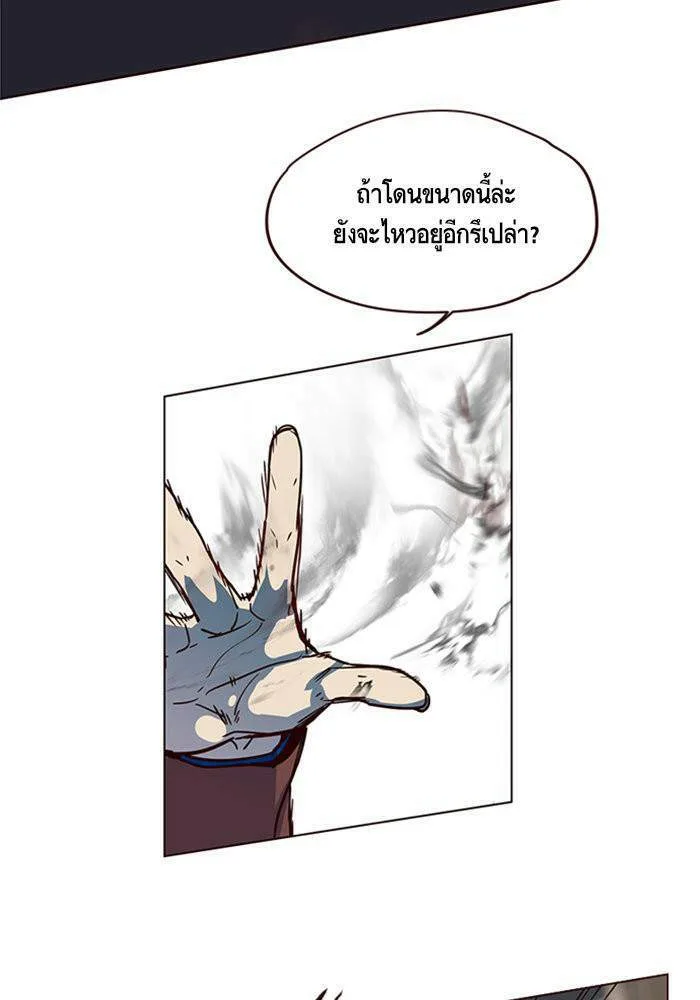 Eleceed อีลีซีด ตอนที่ 5 หน้า 51