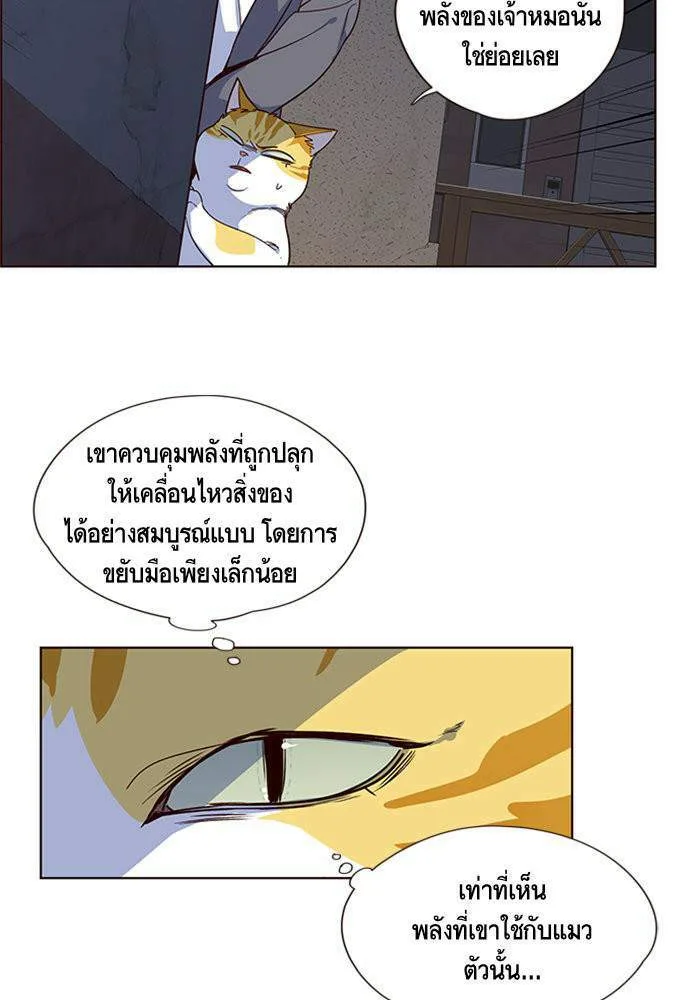 Eleceed อีลีซีด ตอนที่ 5 หน้า 56