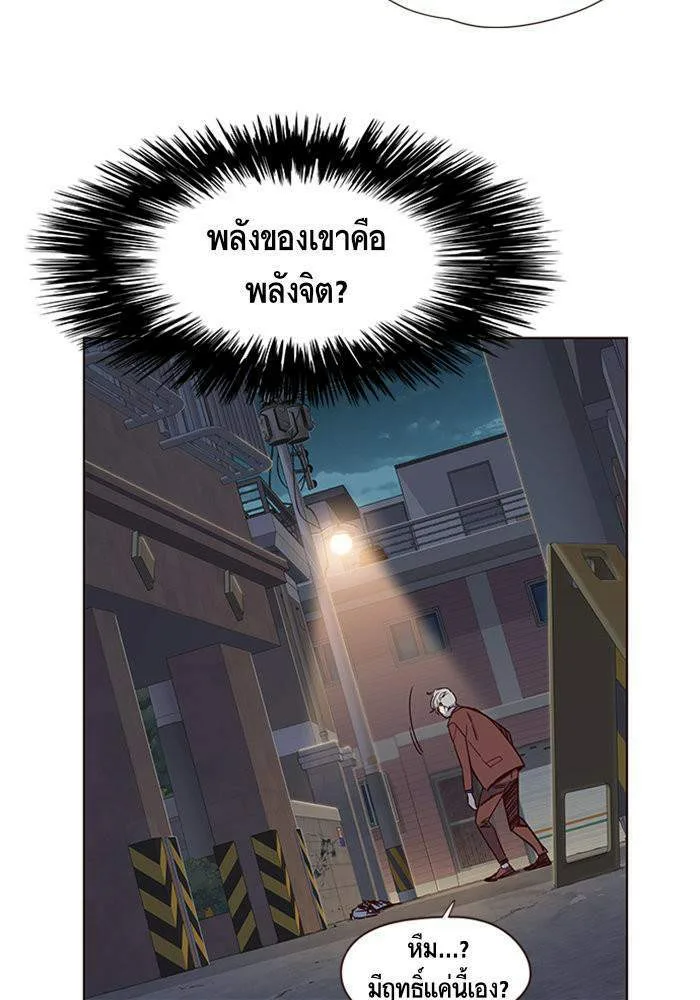 Eleceed อีลีซีด ตอนที่ 5 หน้า 57