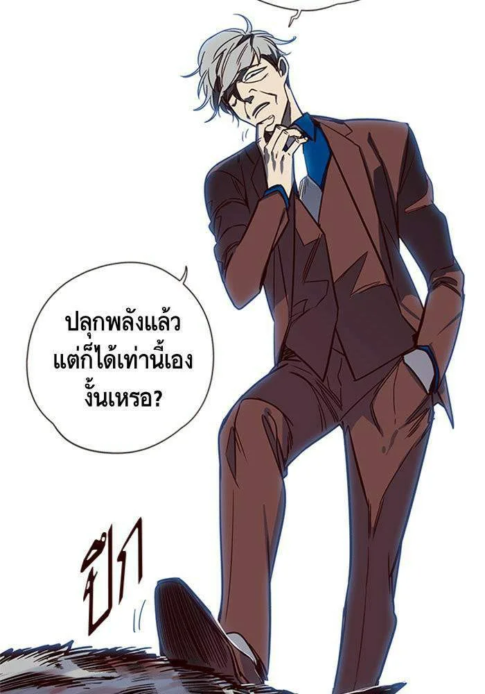 Eleceed อีลีซีด ตอนที่ 5 หน้า 59