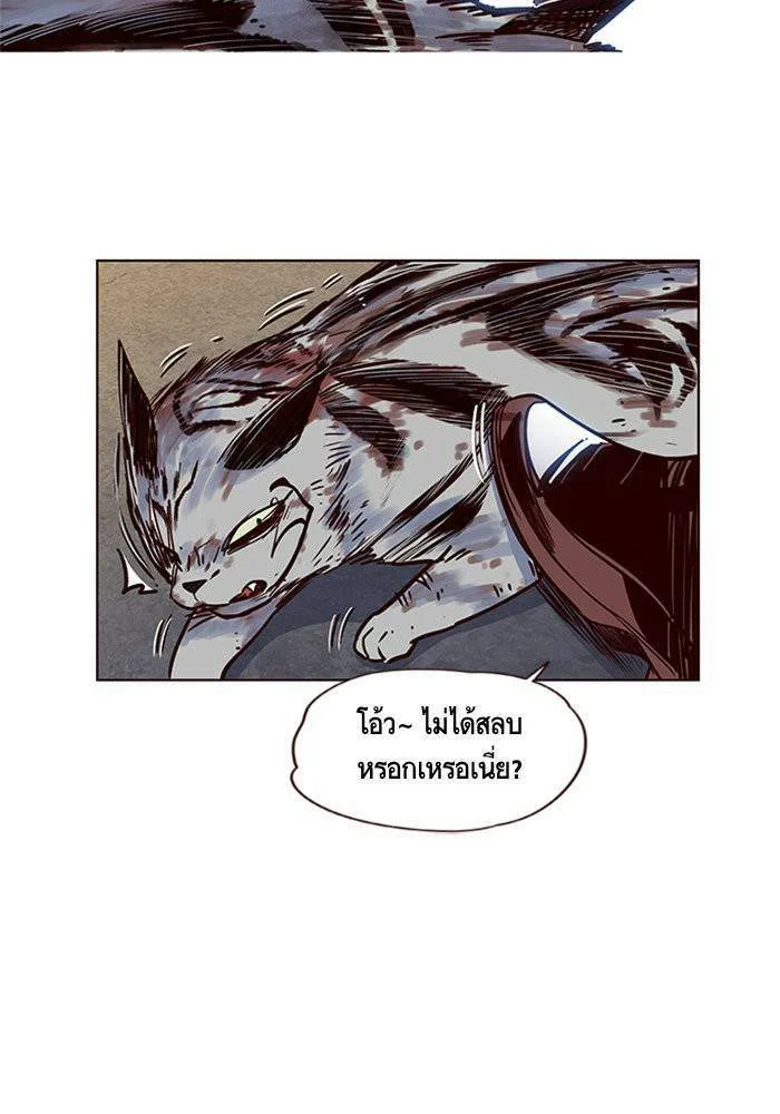 Eleceed อีลีซีด ตอนที่ 5 หน้า 60