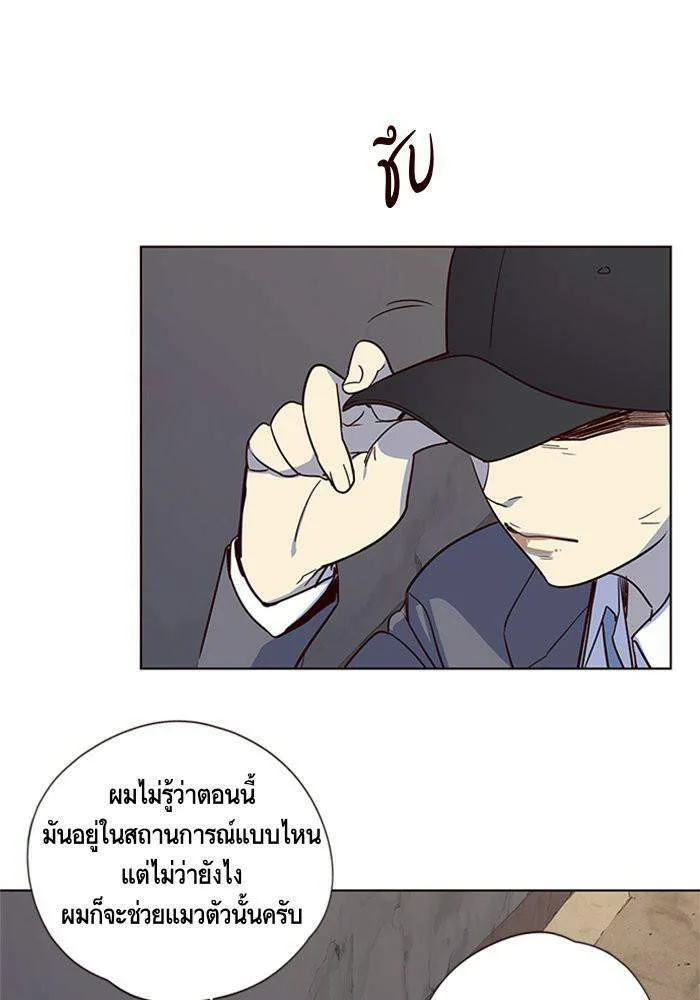 Eleceed อีลีซีด ตอนที่ 5 หน้า 61