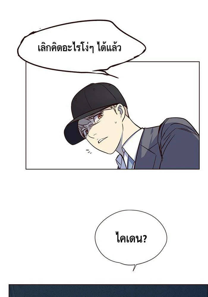 Eleceed อีลีซีด ตอนที่ 5 หน้า 63