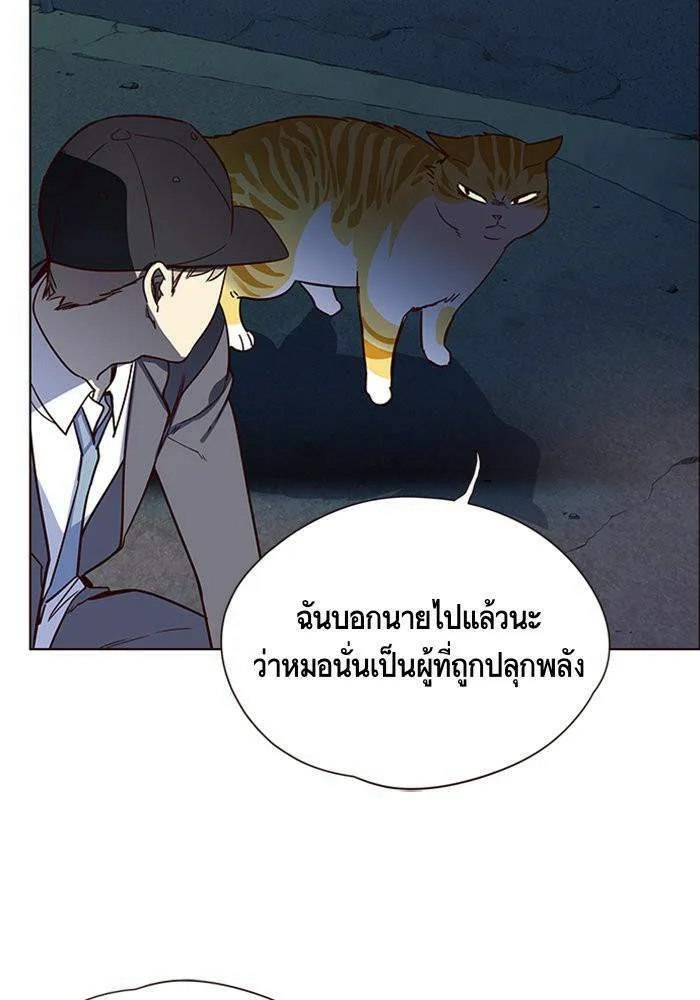 Eleceed อีลีซีด ตอนที่ 5 หน้า 64