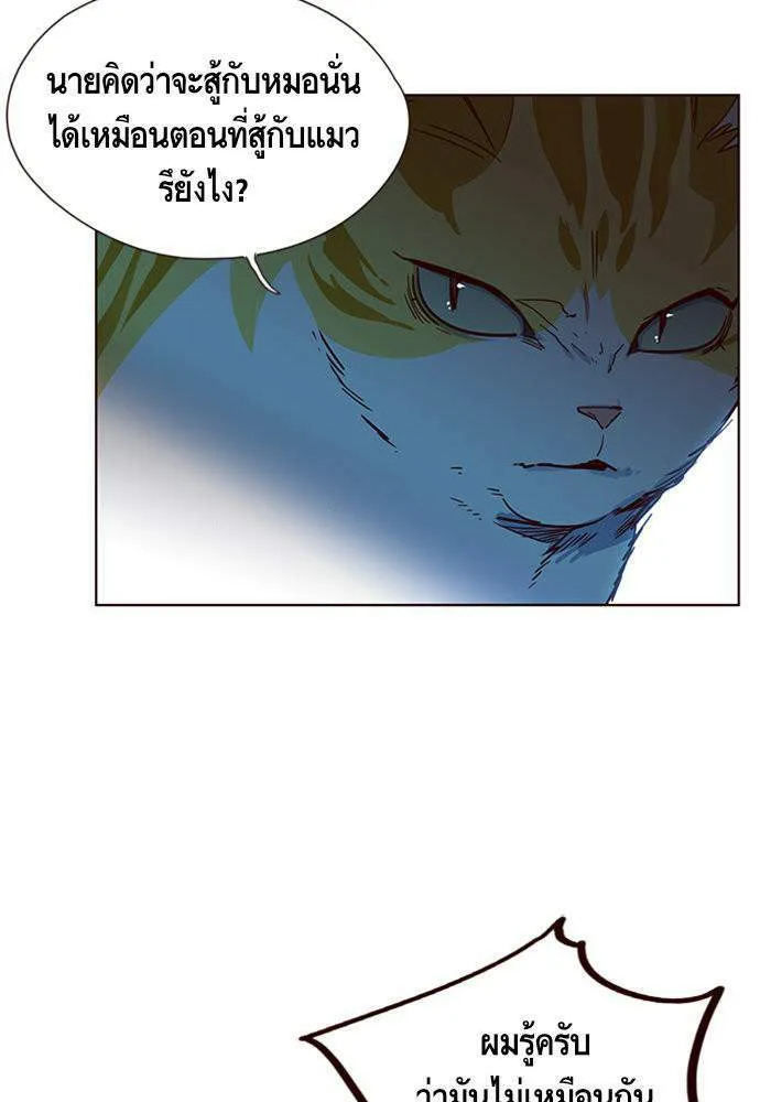 Eleceed อีลีซีด ตอนที่ 5 หน้า 65