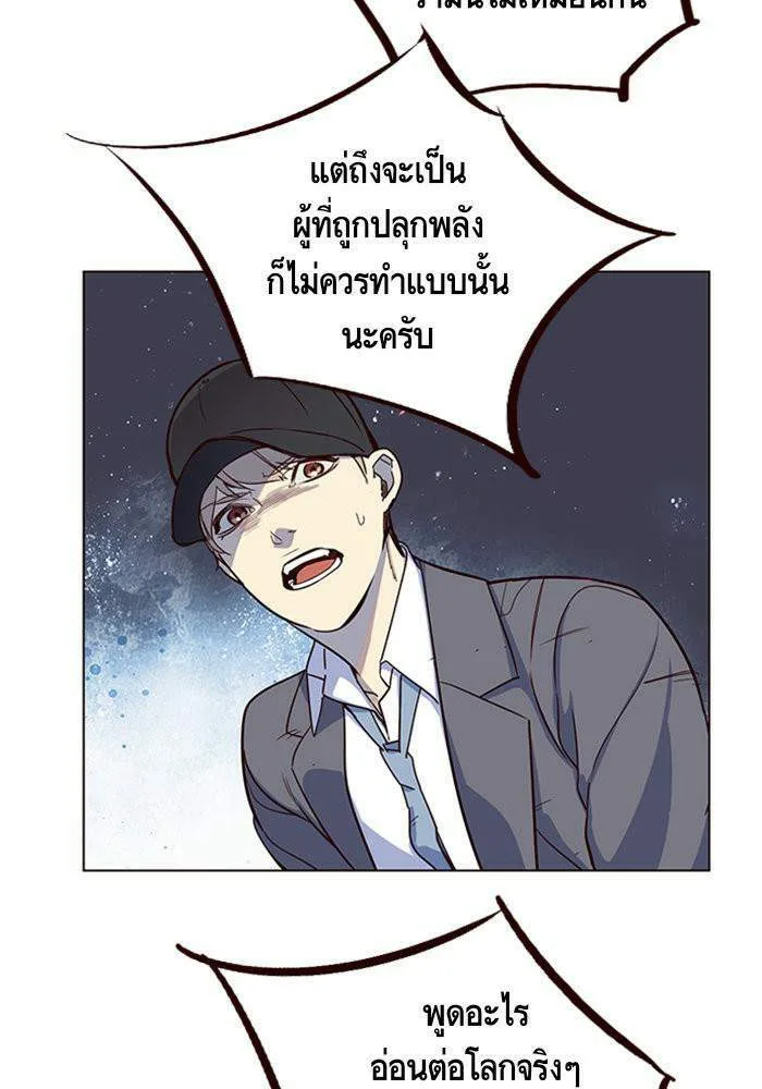 Eleceed อีลีซีด ตอนที่ 5 หน้า 66