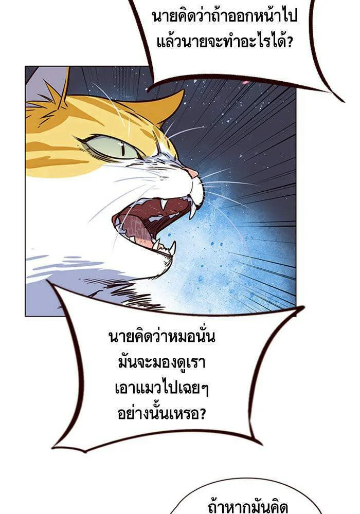 Eleceed อีลีซีด ตอนที่ 5 หน้า 67
