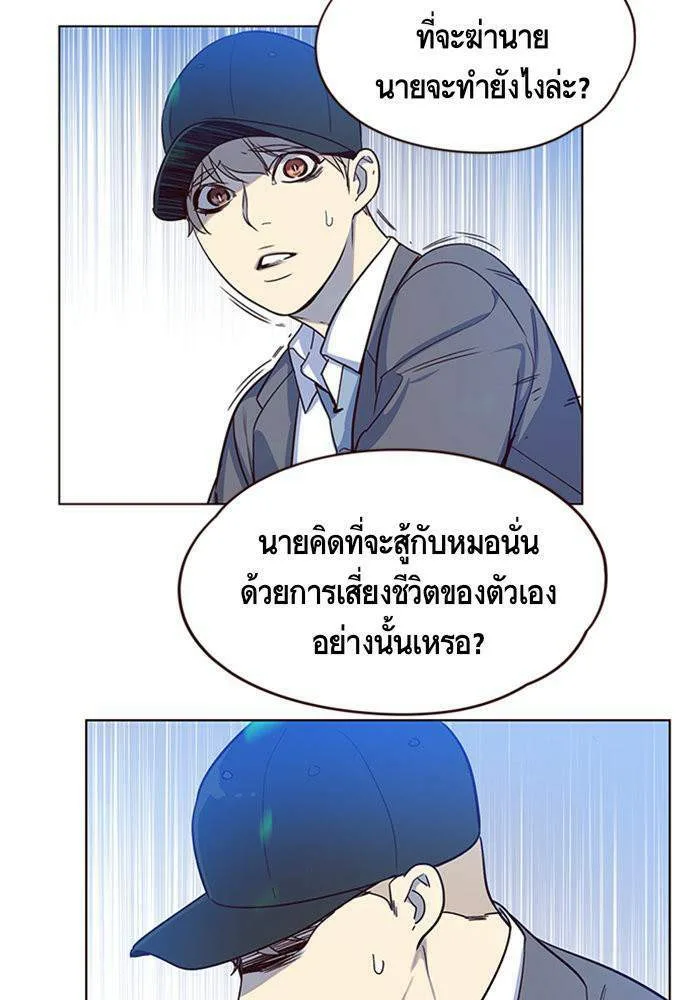 Eleceed อีลีซีด ตอนที่ 5 หน้า 68