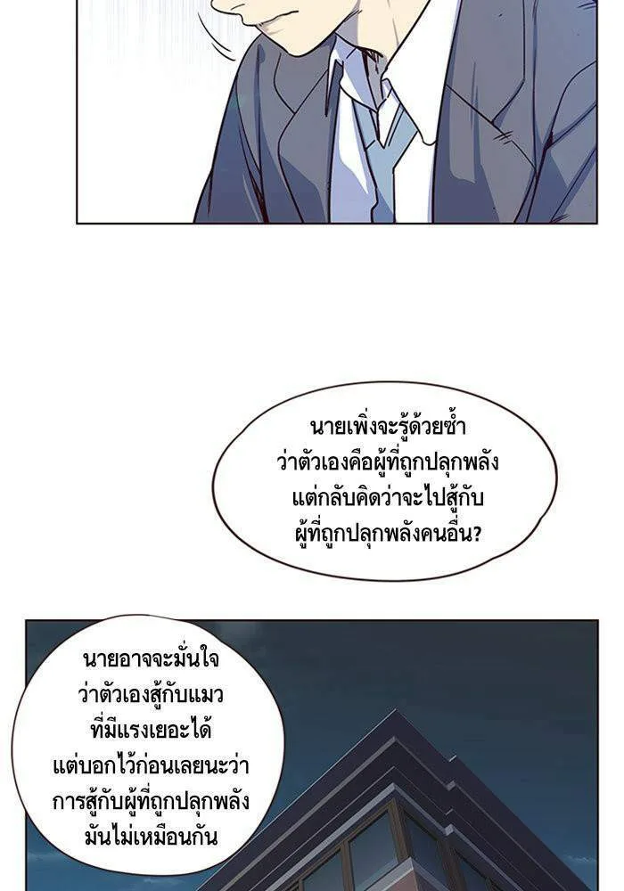 Eleceed อีลีซีด ตอนที่ 5 หน้า 69