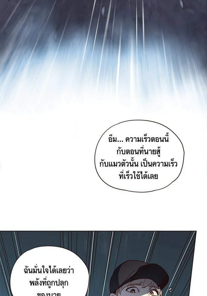 Eleceed อีลีซีด ตอนที่ 5 หน้า 7