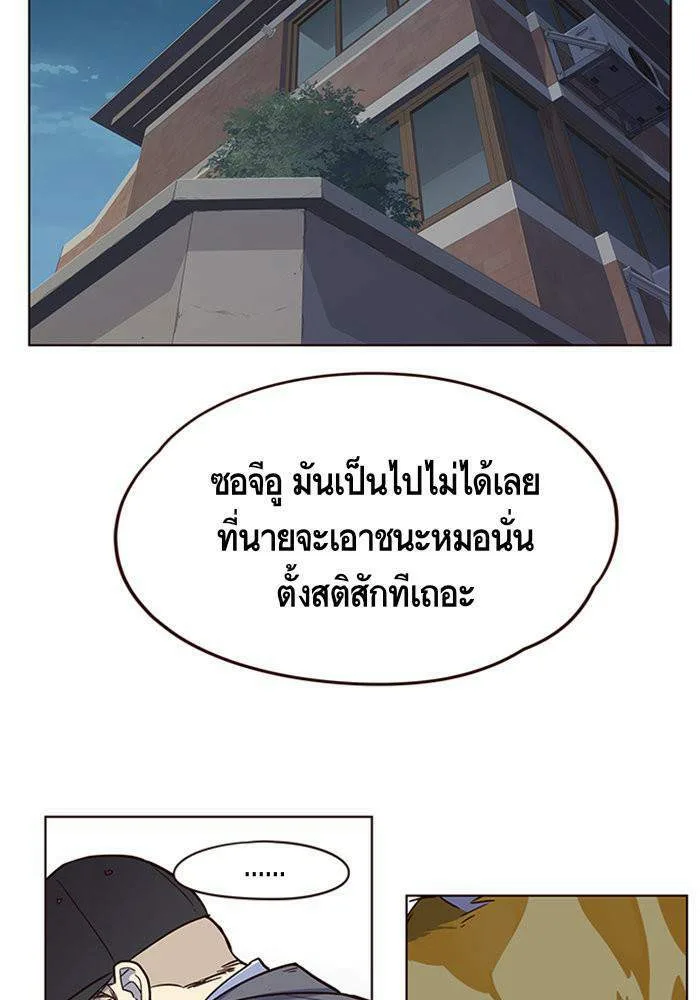 Eleceed อีลีซีด ตอนที่ 5 หน้า 70