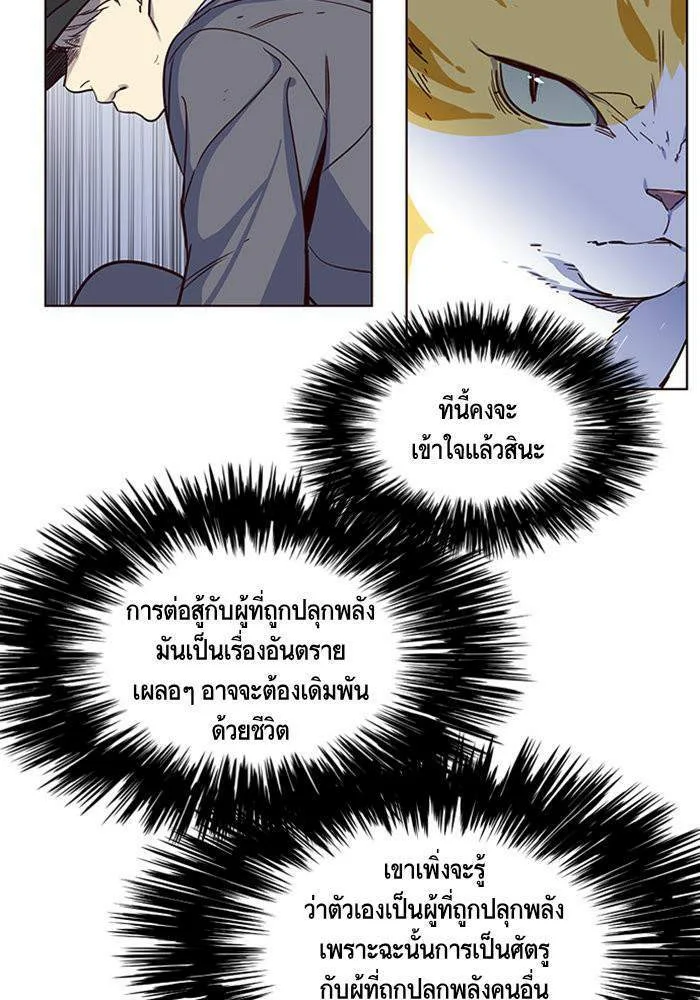 Eleceed อีลีซีด ตอนที่ 5 หน้า 71
