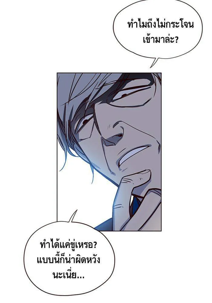 Eleceed อีลีซีด ตอนที่ 5 หน้า 74