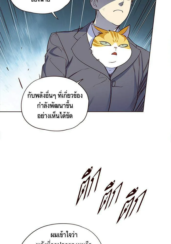 Eleceed อีลีซีด ตอนที่ 5 หน้า 8