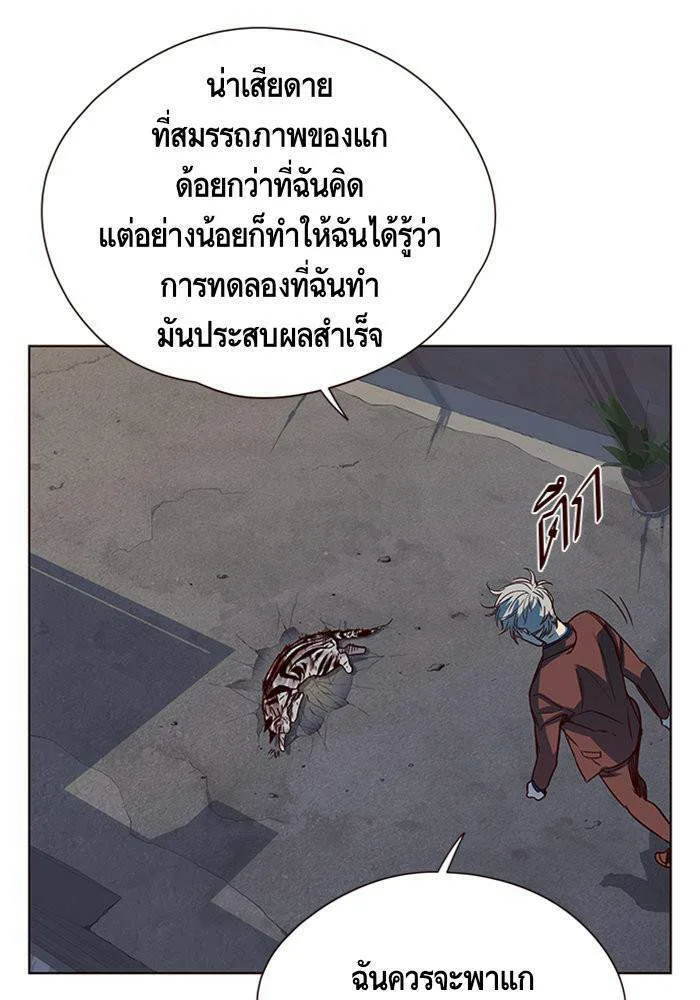 Eleceed อีลีซีด ตอนที่ 5 หน้า 80