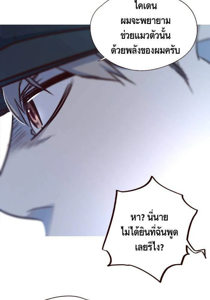 Eleceed อีลีซีด ตอนที่ 5 หน้า 83