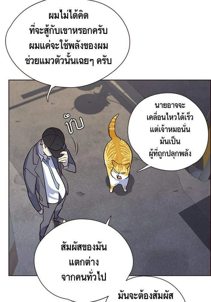 Eleceed อีลีซีด ตอนที่ 5 หน้า 84