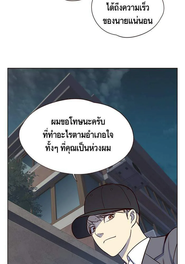 Eleceed อีลีซีด ตอนที่ 5 หน้า 85