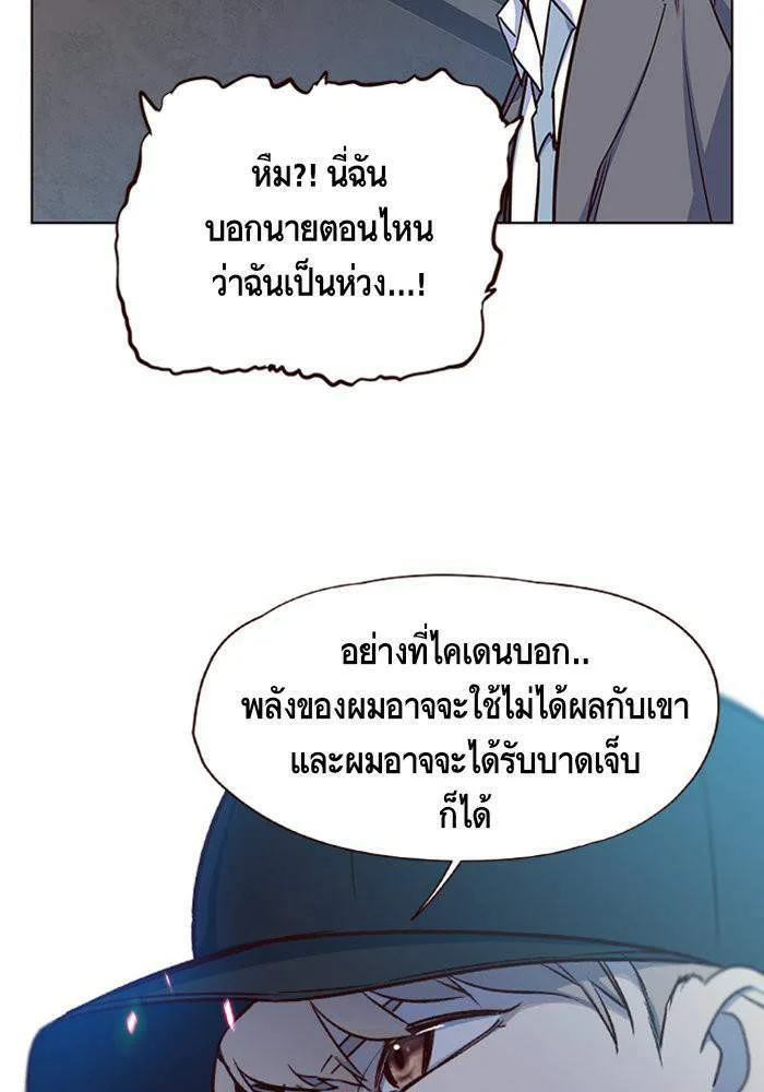Eleceed อีลีซีด ตอนที่ 5 หน้า 86