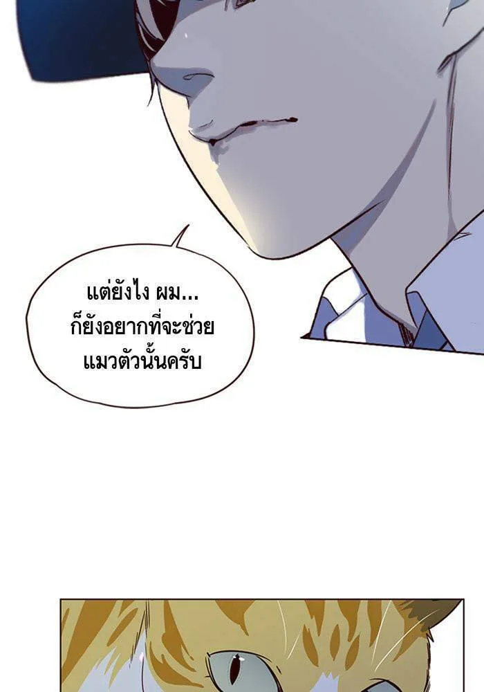 Eleceed อีลีซีด ตอนที่ 5 หน้า 87