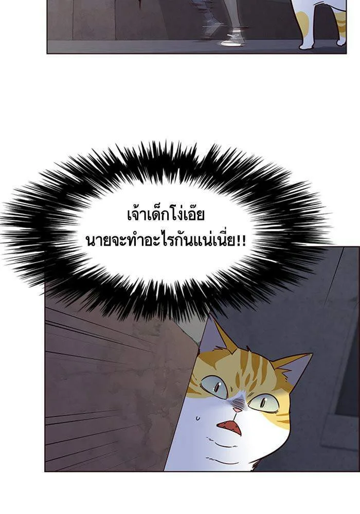 Eleceed อีลีซีด ตอนที่ 5 หน้า 89