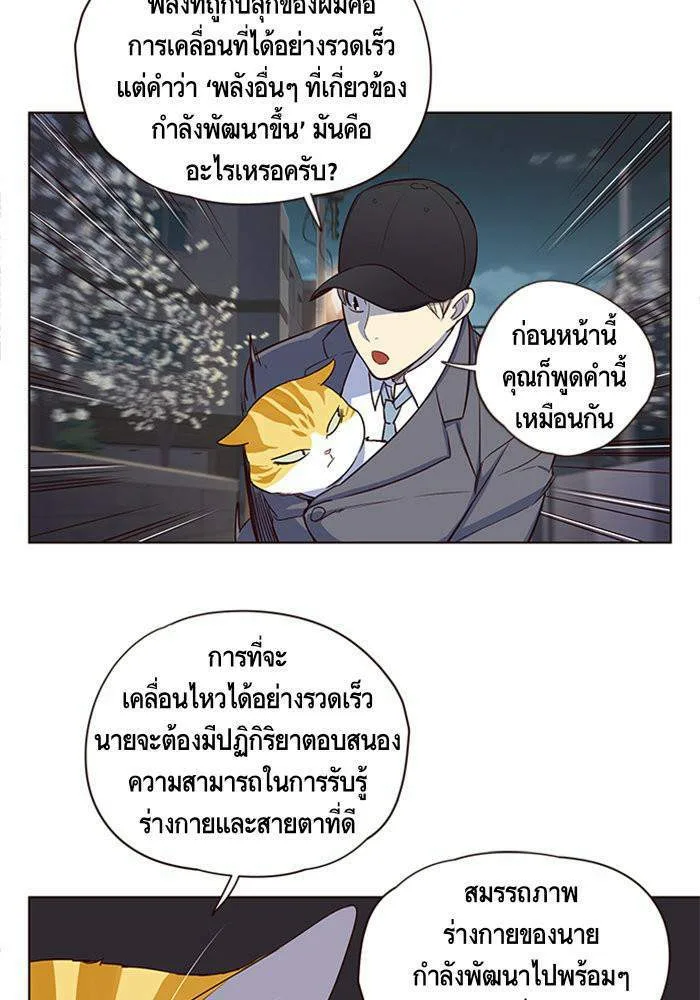 Eleceed อีลีซีด ตอนที่ 5 หน้า 9