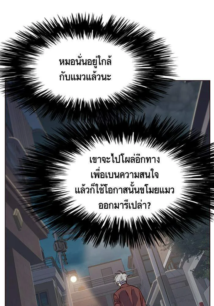 Eleceed อีลีซีด ตอนที่ 5 หน้า 90