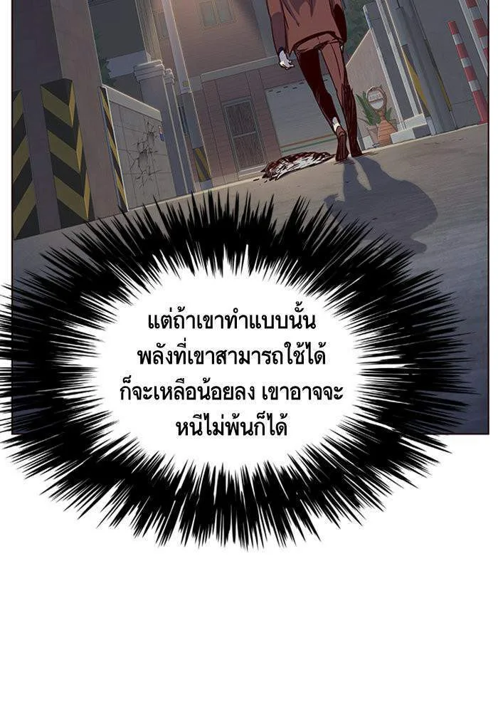 Eleceed อีลีซีด ตอนที่ 5 หน้า 91