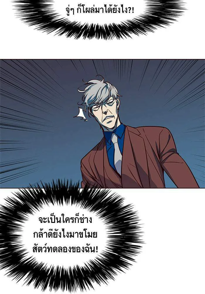 Eleceed อีลีซีด ตอนที่ 5 หน้า 96
