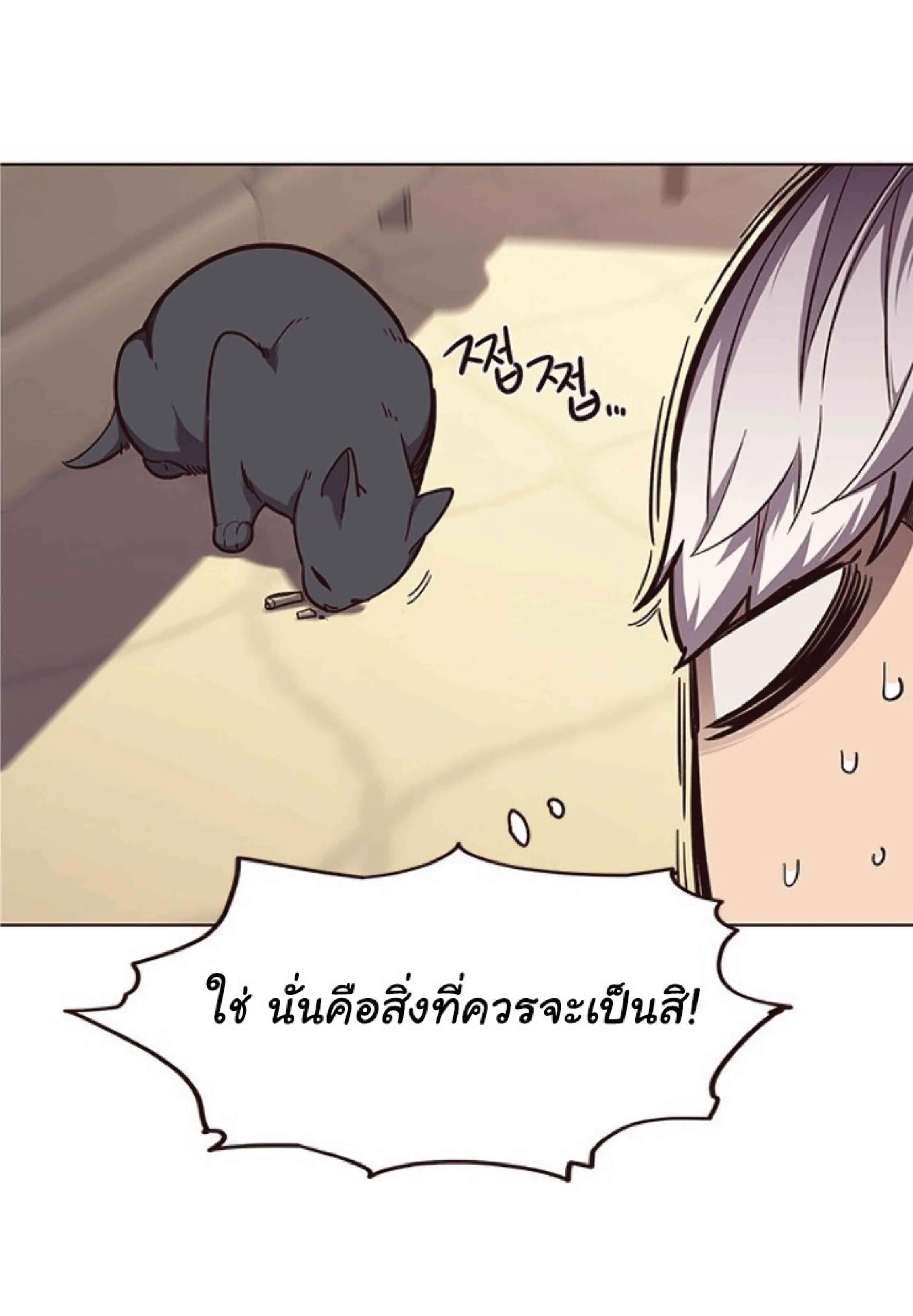 Eleceed อีลีซีด ตอนที่ 50 หน้า 10