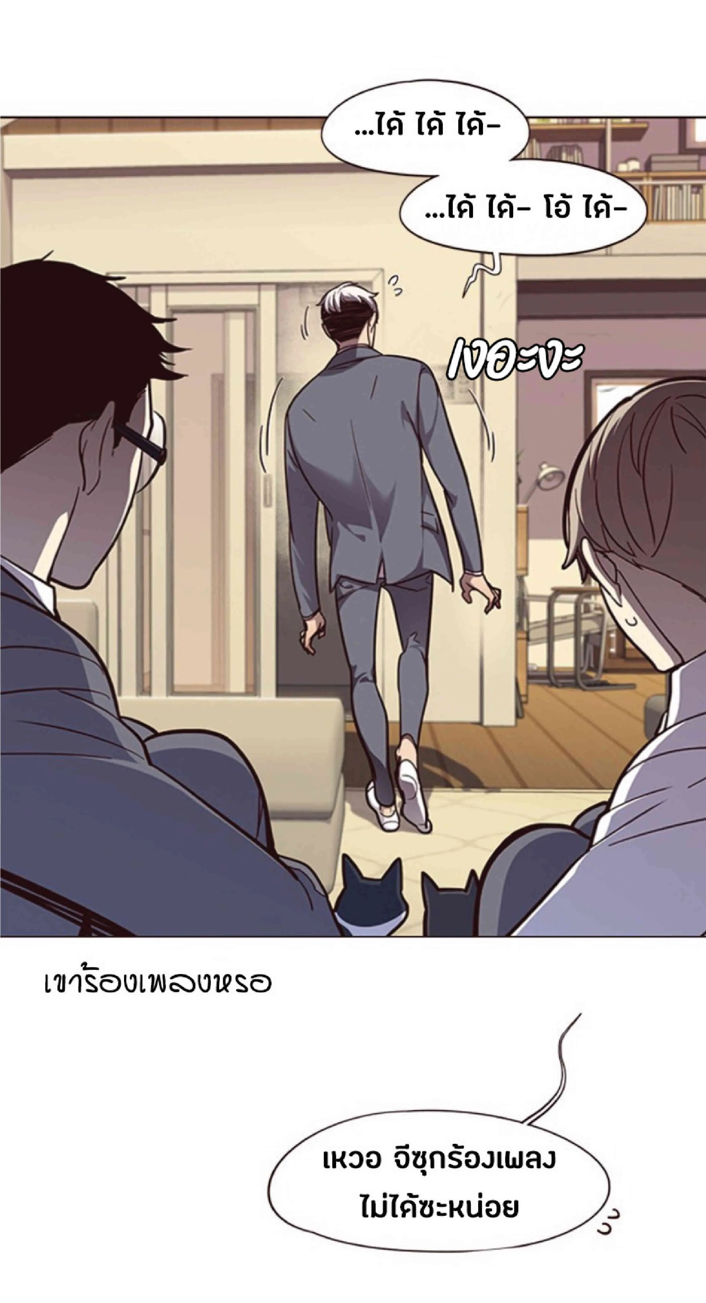 Eleceed อีลีซีด ตอนที่ 50 หน้า 18