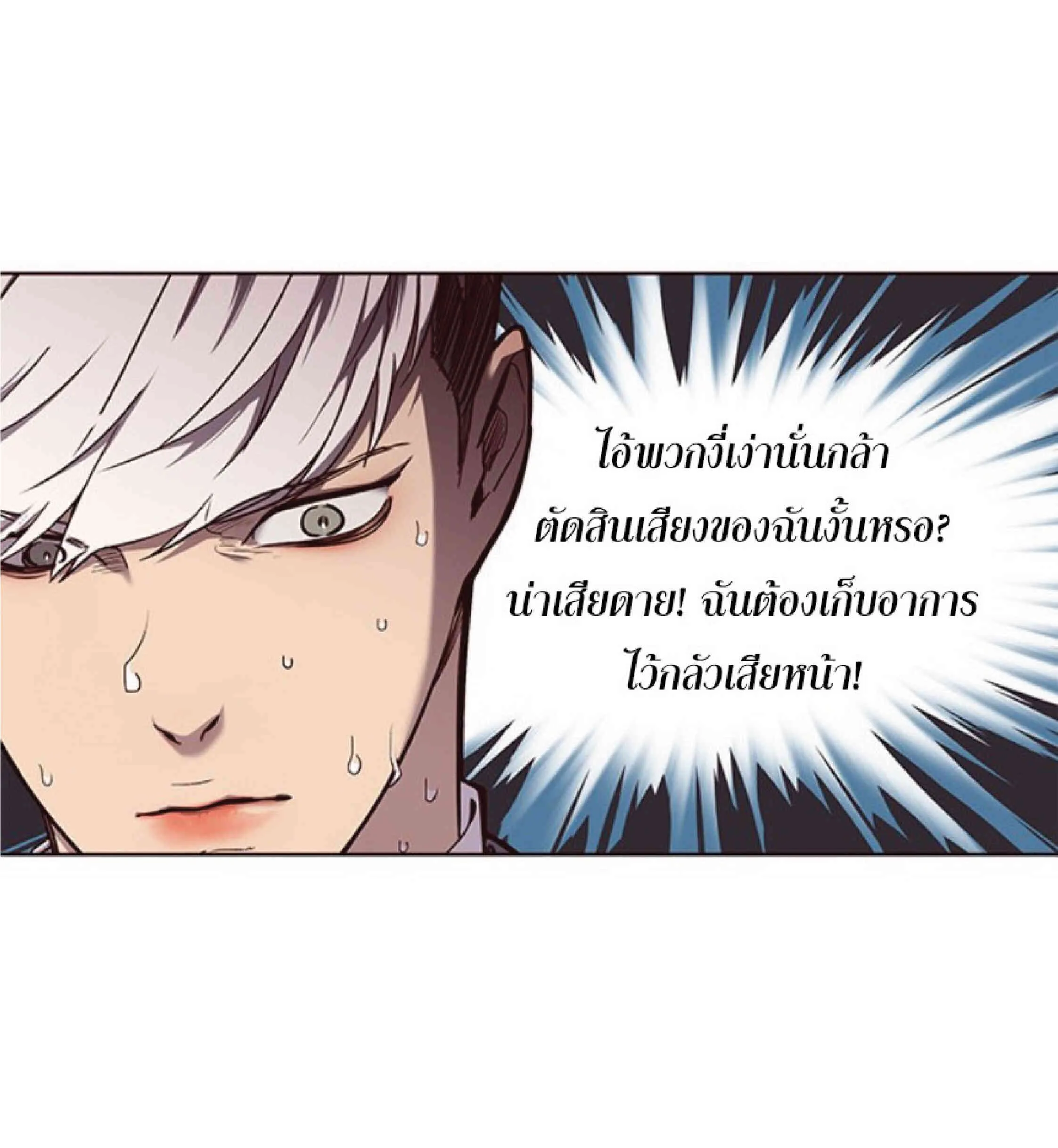 Eleceed อีลีซีด ตอนที่ 50 หน้า 19