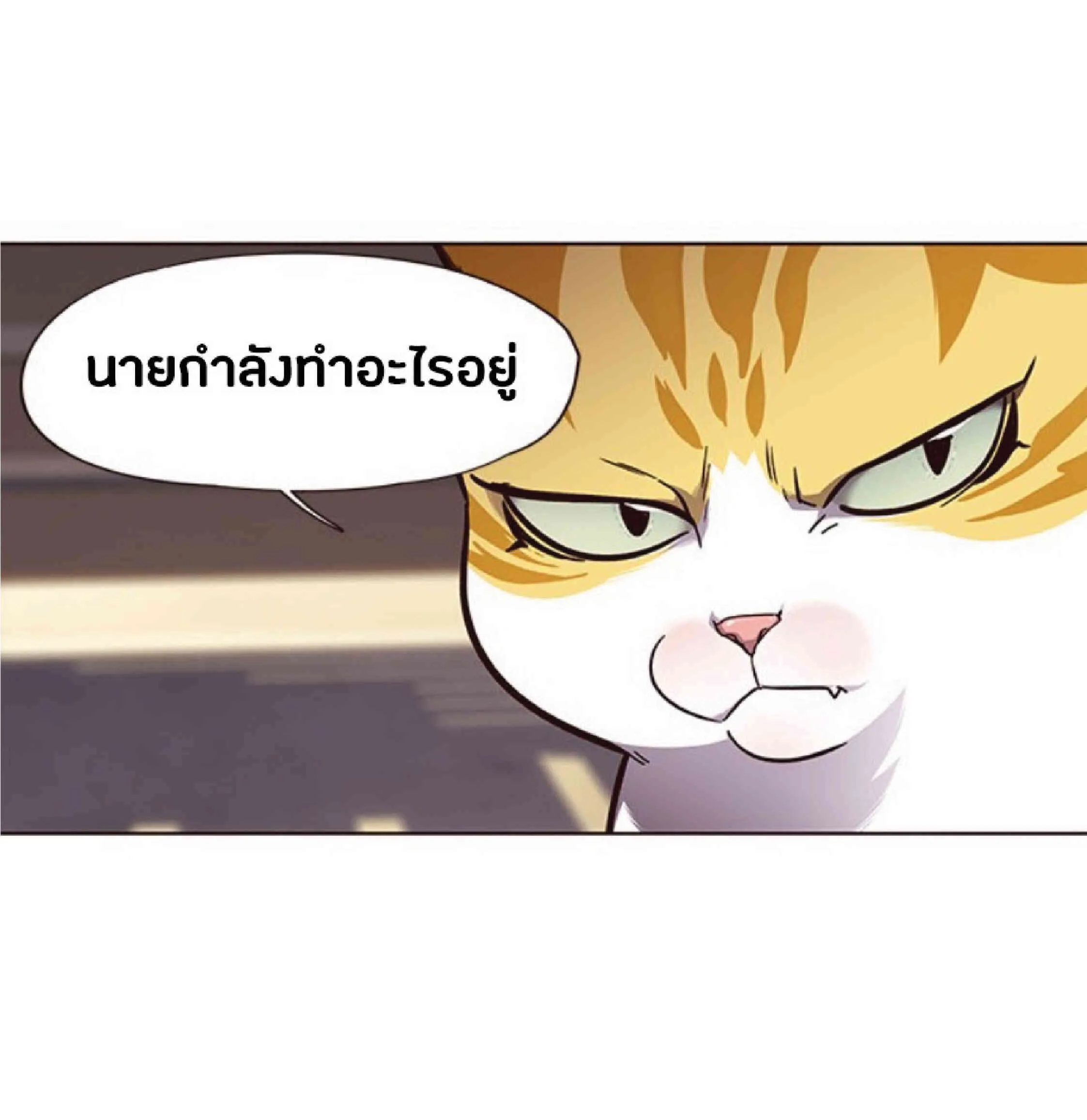 Eleceed อีลีซีด ตอนที่ 50 หน้า 22
