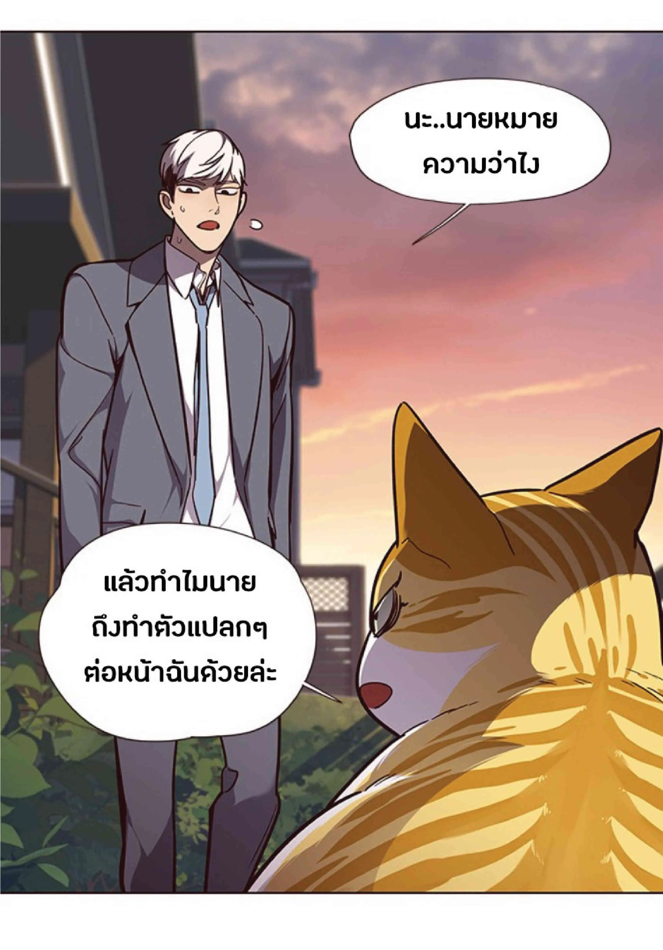 Eleceed อีลีซีด ตอนที่ 50 หน้า 23