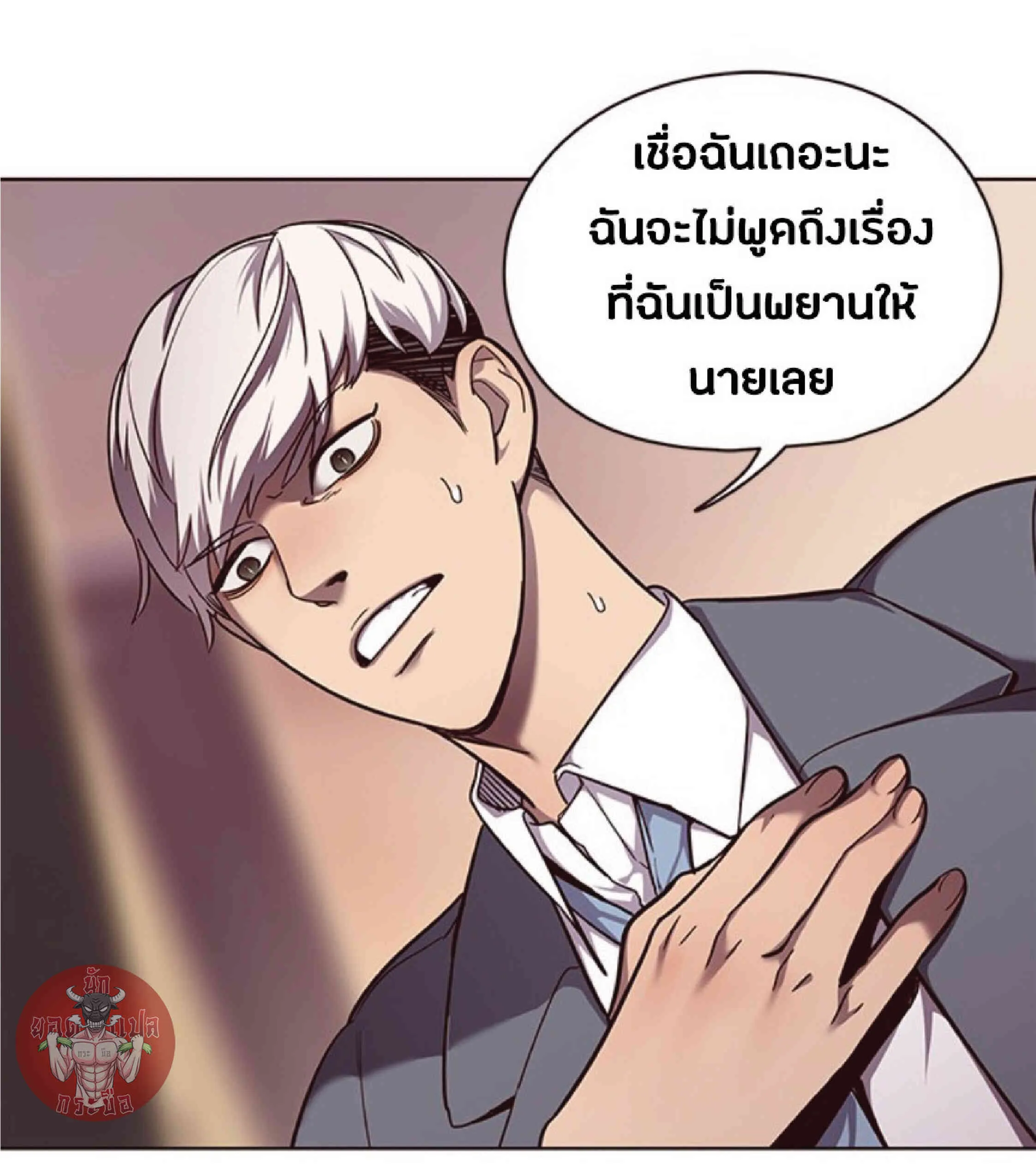 Eleceed อีลีซีด ตอนที่ 50 หน้า 28